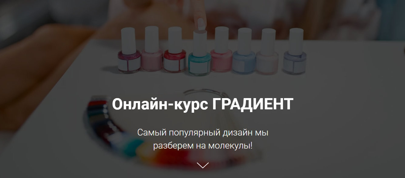 [Оксана Крат] Градиент (2020)_0.png